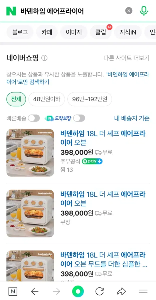 바뎀하이 에어프라이어 18L