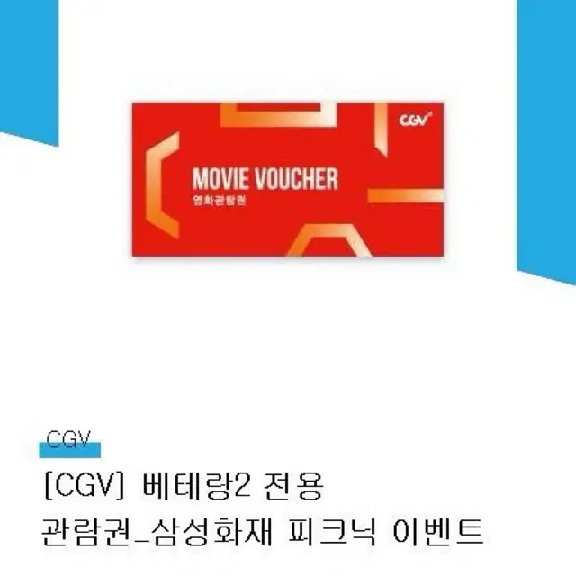 베테랑2 CGv 두장있음