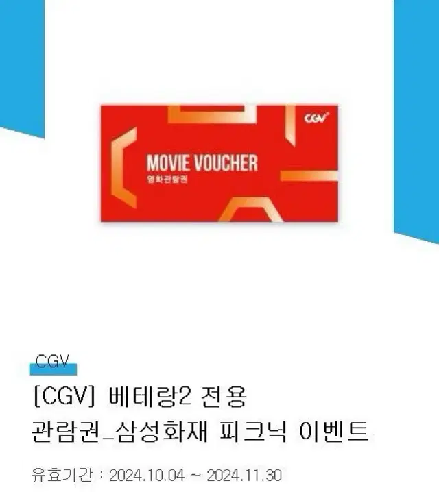 베테랑2 CGv 두장있음