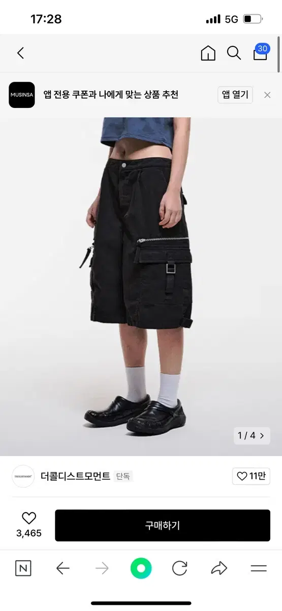 더콜디스트모먼트 TCM technical half pants 하프팬츠 S