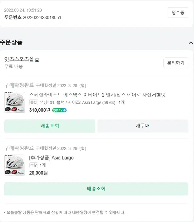 스페셜라이즈드 에스웍스 이베이드2 엔지레디 밉스 에어로 자전거헬멧