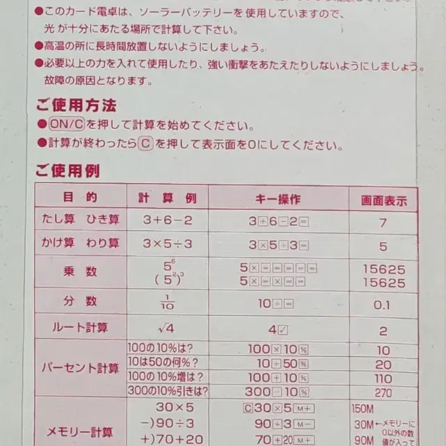 마법기사 레이어스 다이어리 계산기 수첩 세트