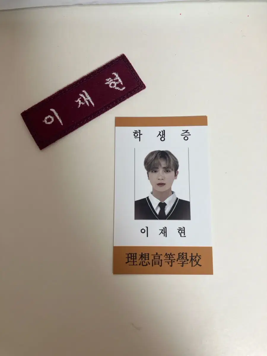 Hyunjae Name tag, student ID sells