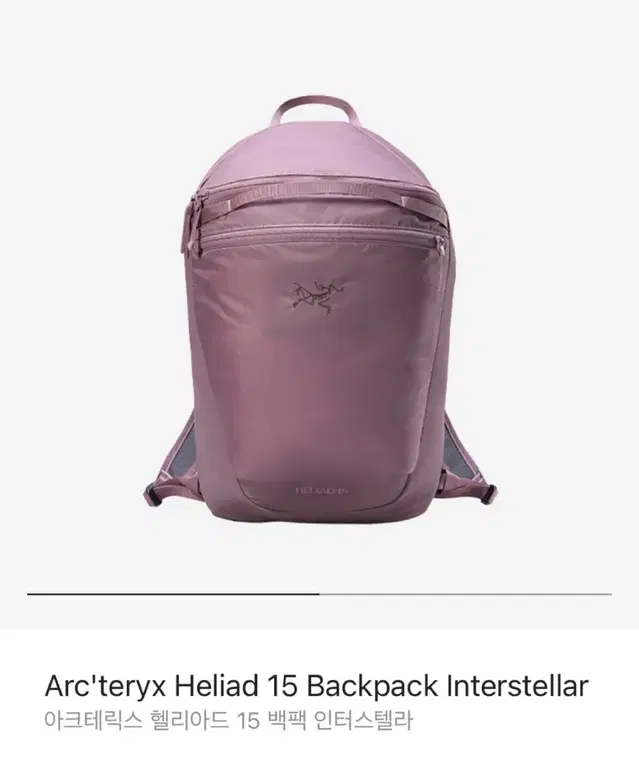 Arcteryx 아크테릭스 헬리아드 15L 백팩 인터스텔라 새상품