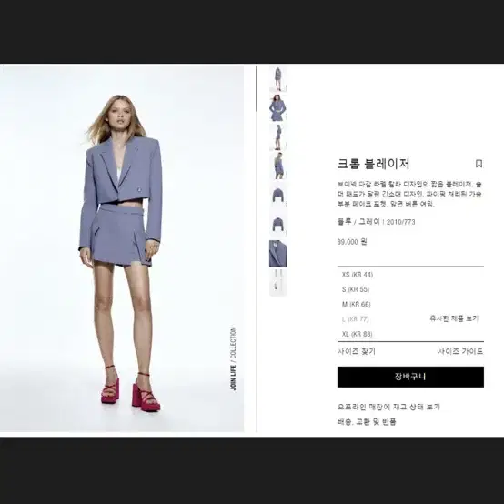 ZARA 자라 크롭 블레이저