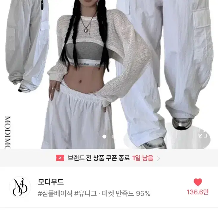 모디무드 와이드 카고팬츠 블랙