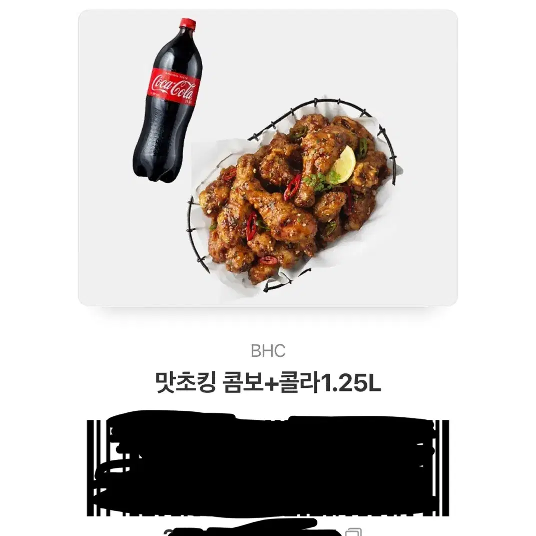 맛초킹 콤보 +콜라 1.25L 기프트콘 팝니다 쿨거 할인가능