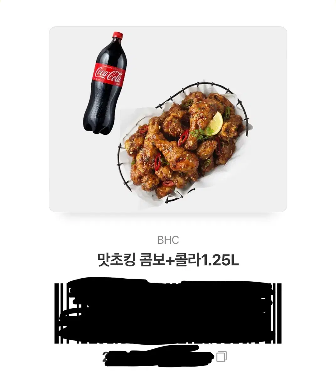 맛초킹 콤보 +콜라 1.25L 기프트콘 팝니다 쿨거 할인가능