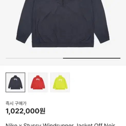 나이키 X 스투시 윈드러너 자켓 오프 느와르(m)