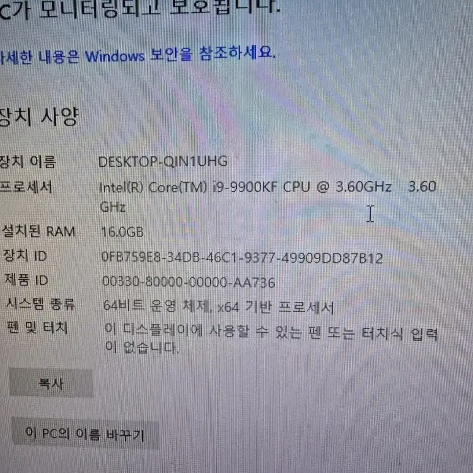 i9 9900kfddr 4 16기가그레픽 2080ti 팝니다