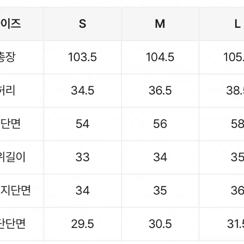 미오 통조절가능 청바지