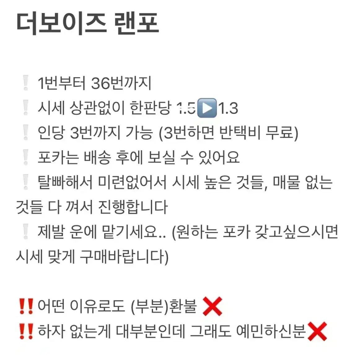 더보이즈 공식 포카 랜덤포카 랜포 주연현재선우영훈큐뉴에릭상연제이콥학년케빈