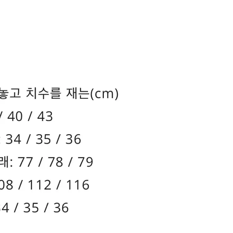 로젠크로이츠 벨트 팬츠 1사이즈