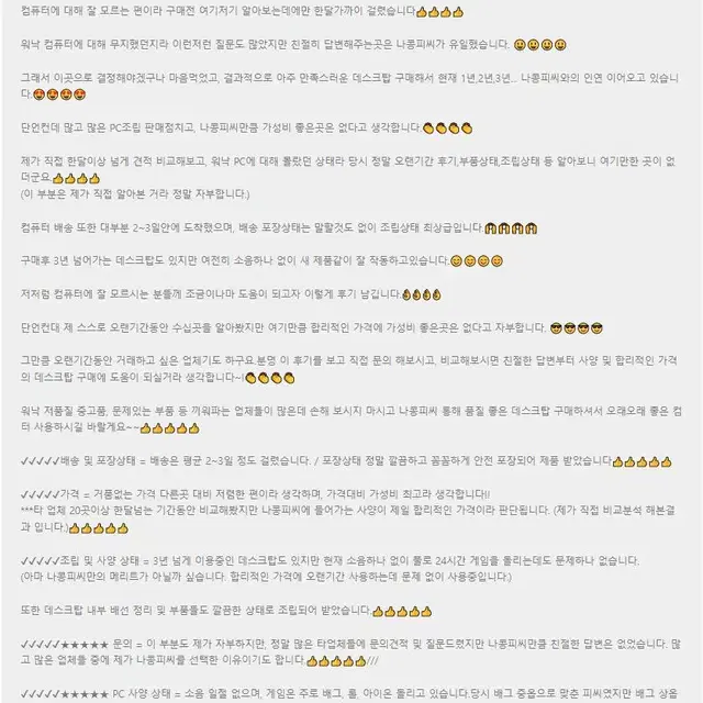 컴퓨터 최저가로 구매하자최저가보장컴퓨터본체데스크탑pc조립식컴퓨터