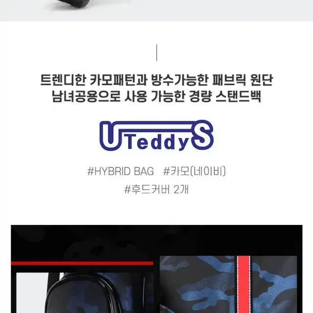 루즈벨트테디베어 정품 UST-303 하이브리드 스탠드백 (투명후드커...