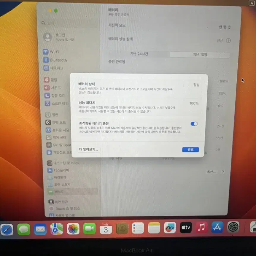 (새상품급) 맥북 에어 M1 8gb/256gb ss급 베터리100%