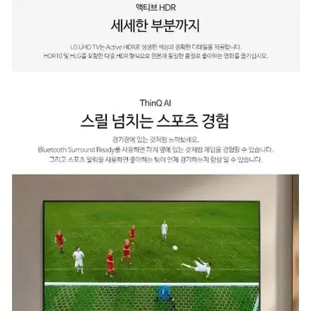 LG55인치 4K(UHD)스마트.TV