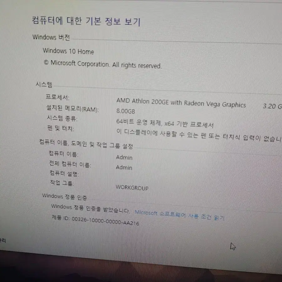 b450와이파이 멘보드 +  200ge 씨피유