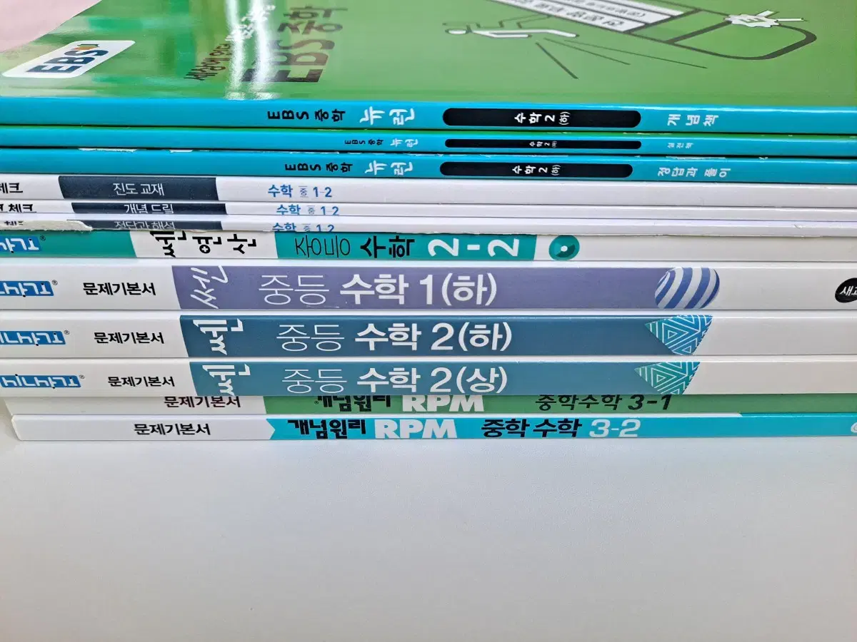 중학 수학 문제집 1 2 3 학년 시험대비