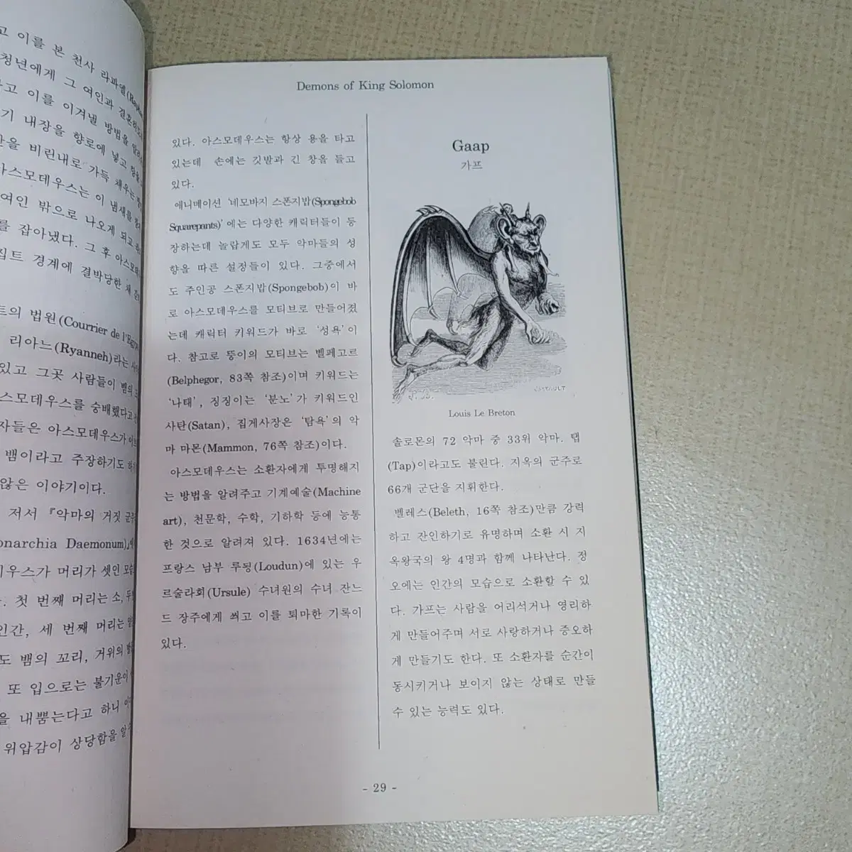 검은사전 (the black dictionary)