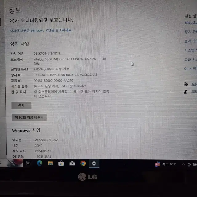 LG u56 i5 노트북