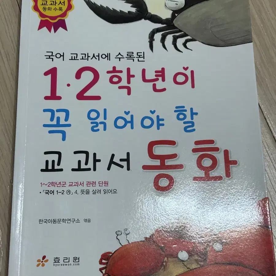 어린이 만화 책 시집 동화 엉덩이탐정 짱구는못말려 마음의소리 안녕자두야