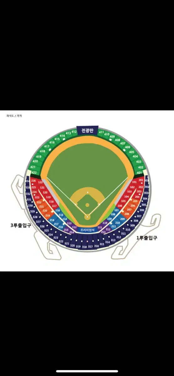 준플레이오프 5차전 오렌지석 통로석 4연석