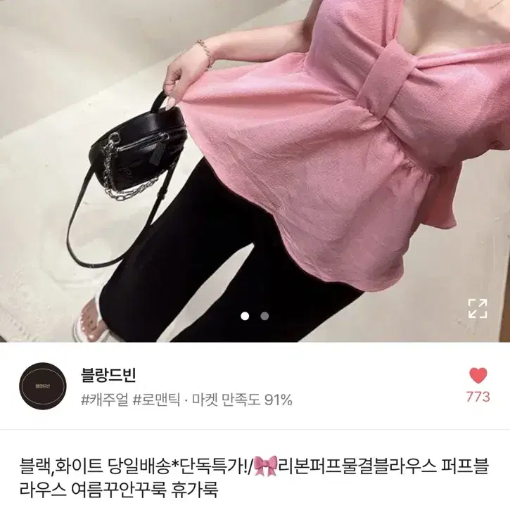 여성 프릴 블라우스