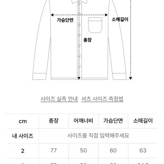 비헤비어 워크셔츠 미드블루 3사이즈 새제품