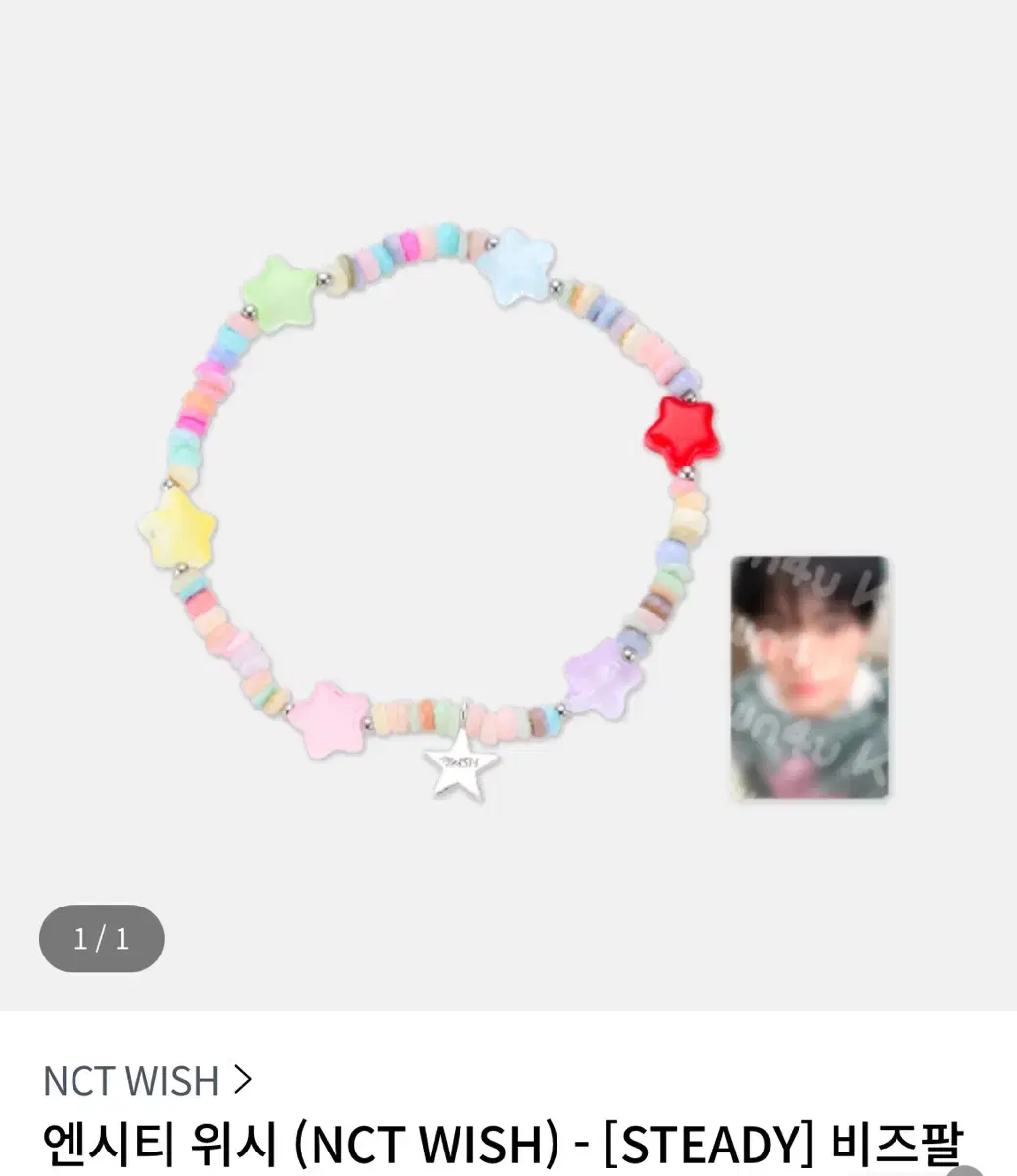 NCT Wish NCT Wish Steady pop up Bracelet Sakuya Buncheol