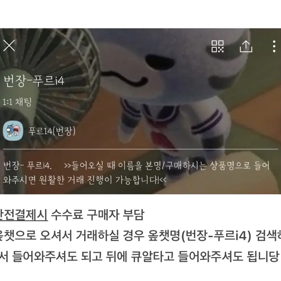 엔시티위시 엔위시 스테디 팝업 팔찌 사쿠야 분철