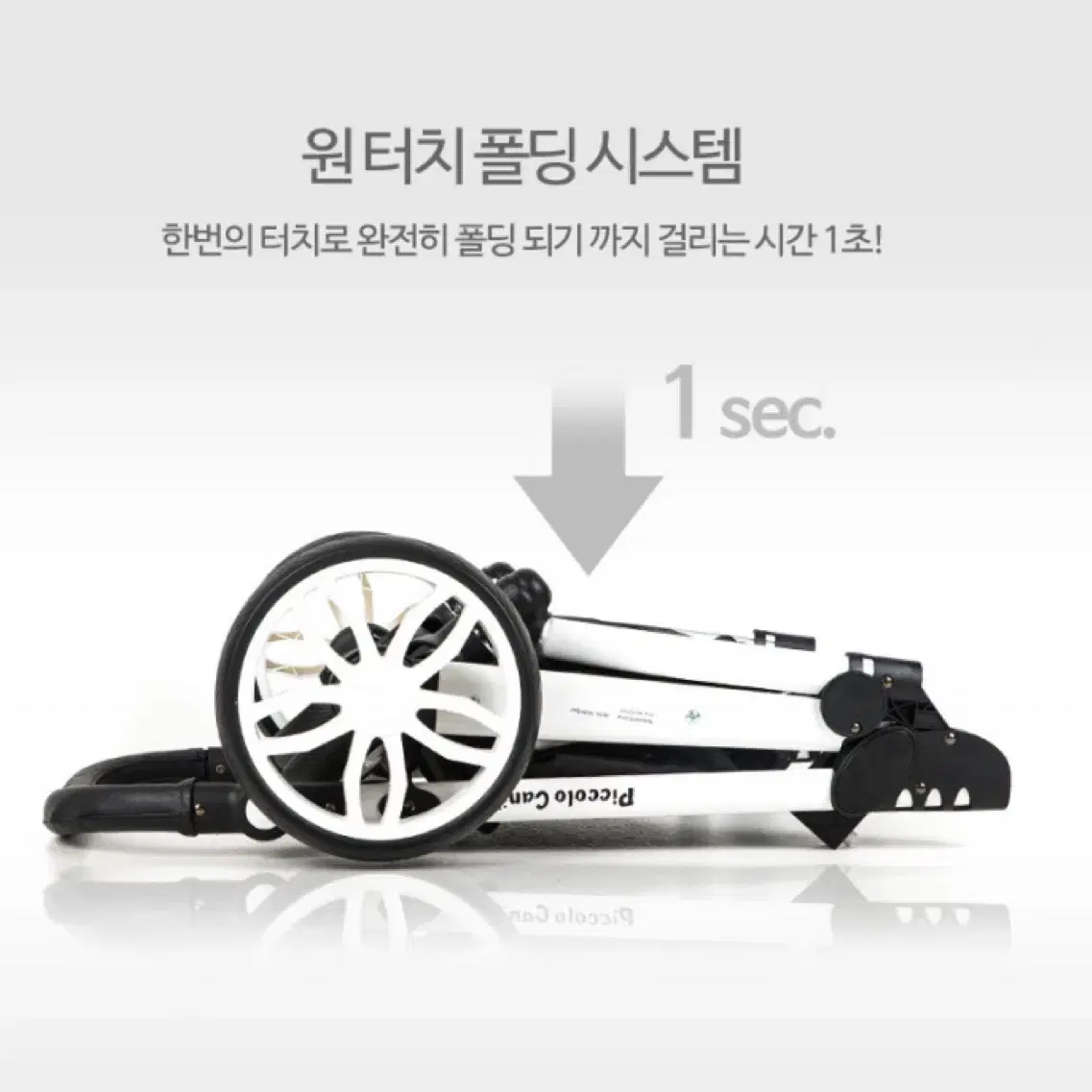 (가격인하 댕모차 유모차 피콜로카네탄토2