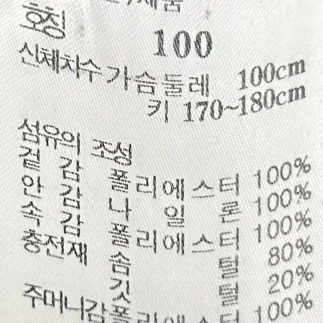 [남자 100]질스튜어트 스포츠 오리털 다운 패딩자켓