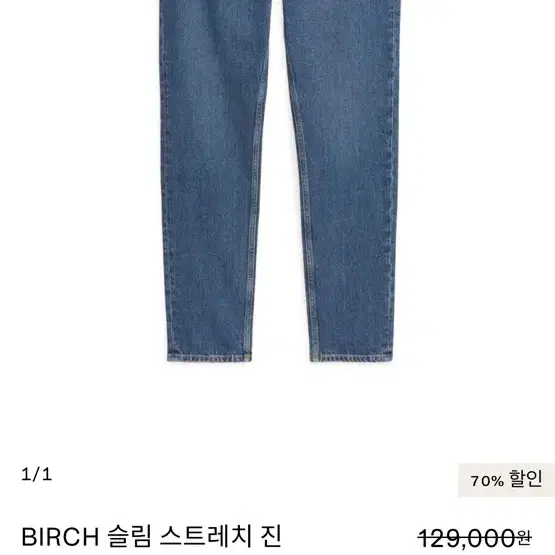 아르켓 BIRCH 슬림 스트레치 진 미드블루 32/32(30)