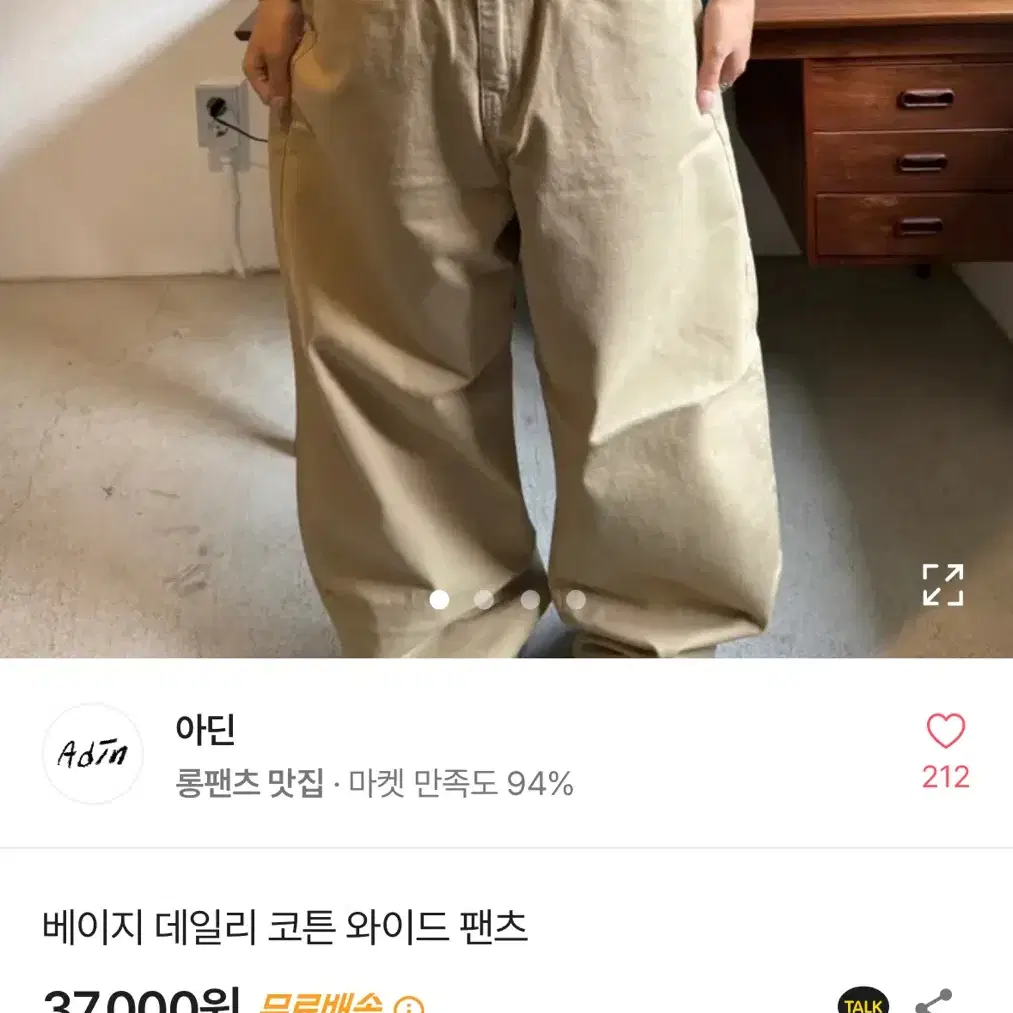 베이지 데일리 코튼 와이드 팬츠