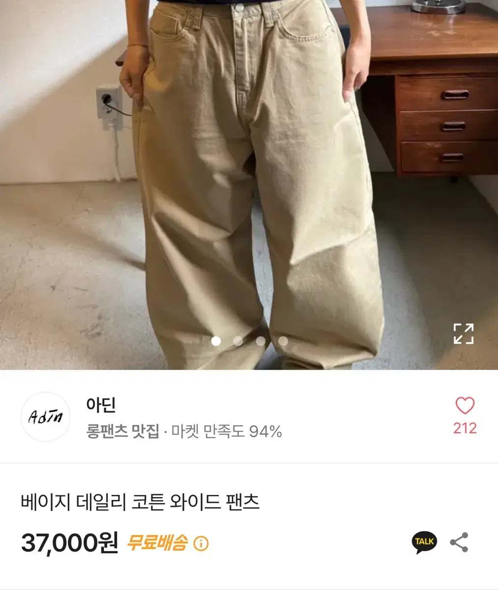 베이지 데일리 코튼 와이드 팬츠