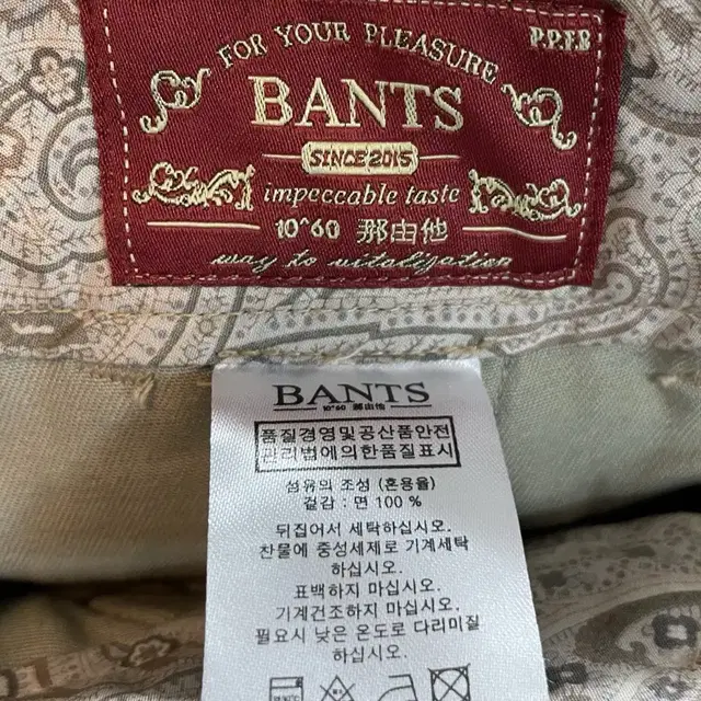 (33~34)BANTS 반츠 클래식 투턱 신치백 치노팬츠 면바지