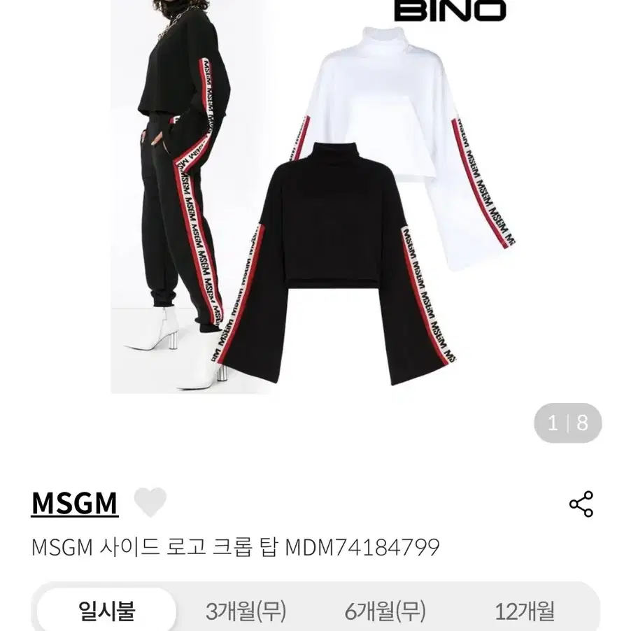 MSGM(엠에스지엠)사이드로고티