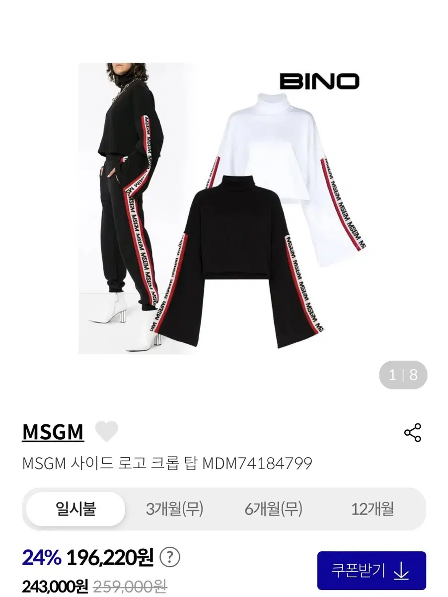 MSGM(엠에스지엠)사이드로고티