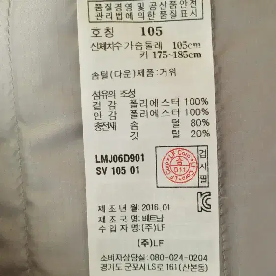 라푸마 구스다운 경량 패딩 105