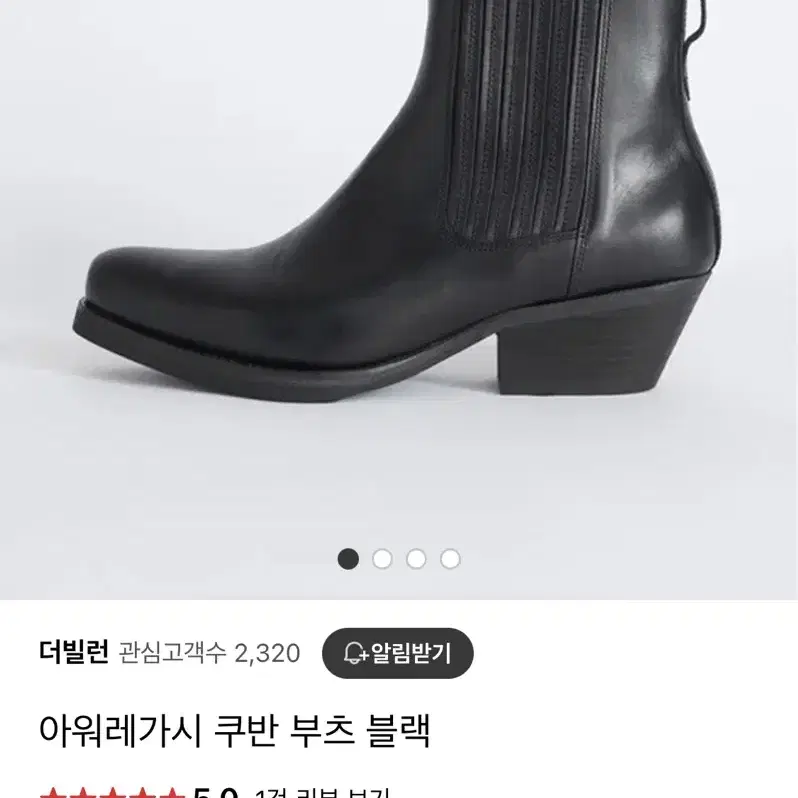 아워레가시 쿠반부츠 41size