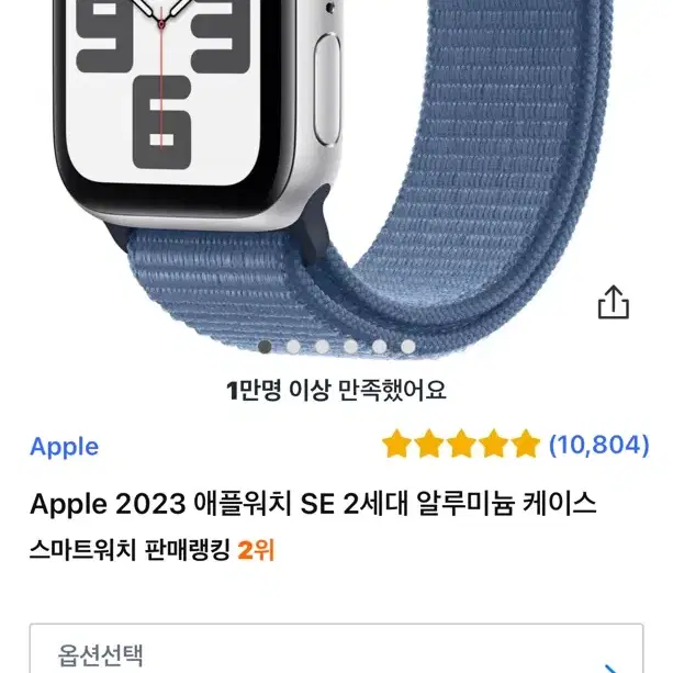 애플워치 se2 판매