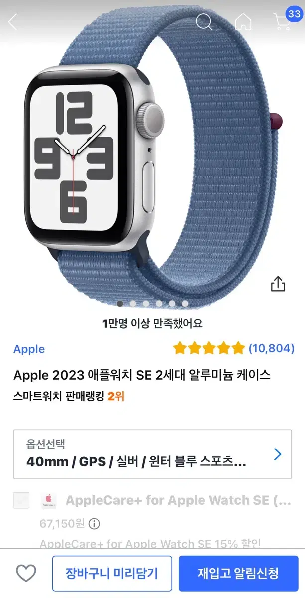 애플워치 se2 판매