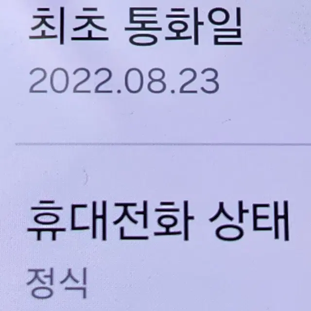 무잔상 S급 갤럭시 Z플립4 256 안산Z플립4 시흥Z플립4 인천z플립4