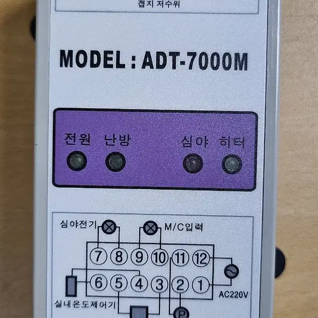 [ ADT-7000M ] 심야전기보일러 난방제어기