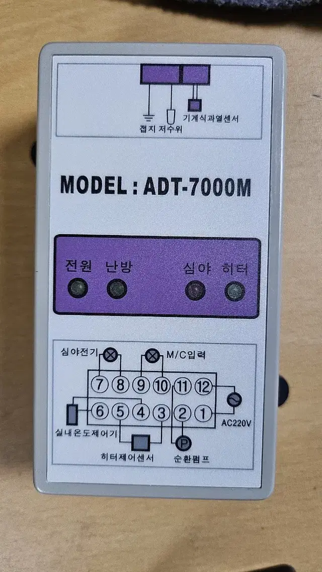 [ ADT-7000M ] 심야전기보일러 난방제어기