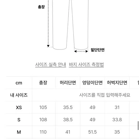 세터 데님 팬츠