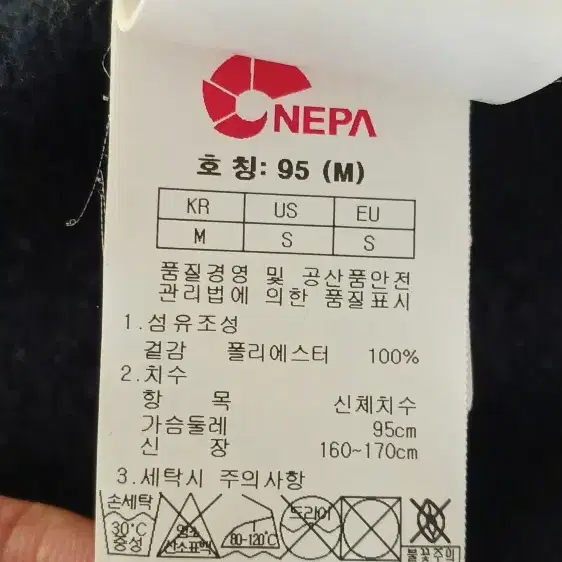 NEPA 네파 여성 트래블 폴리 집업자켓 95