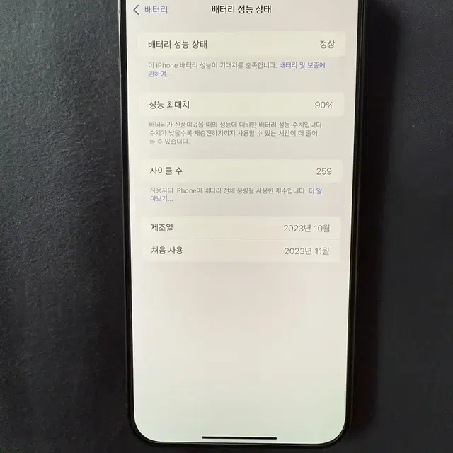 아이폰15프로 맥스 256GB 네추럴티타늄 팝니다