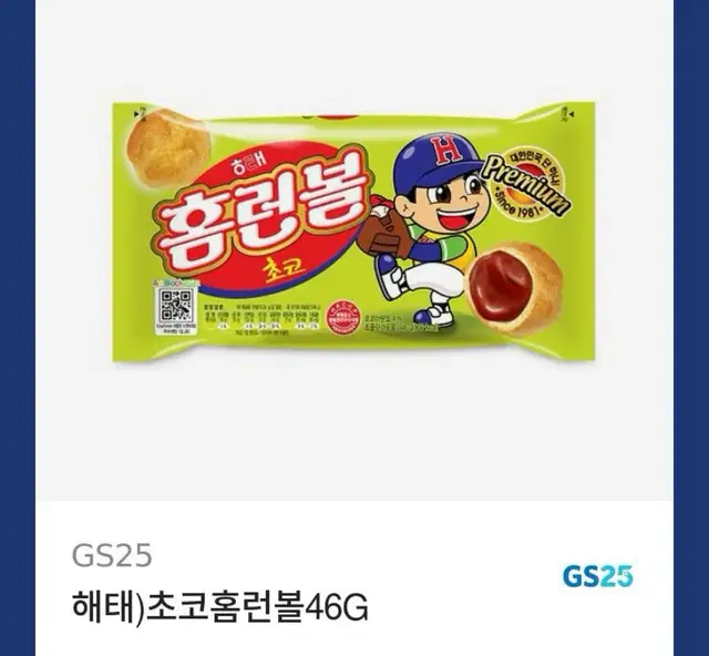 Gs25 초코맛 홈런볼